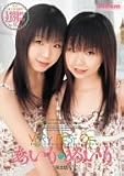 VERY BEST OF あいり めいり 完全版