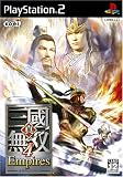 真・三國無双4 Empires