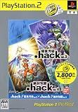 .hack//Vol.3��Vol.4 PlayStation 2 the Best