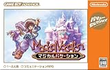 バリューセレクション マジカルバケーション