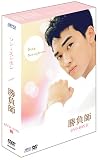 ����� DVD-BOX 2 ~���󥿡��ʥ���ʥ롦�����������~