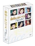 部屋(うち)においでよ DVD-BOX