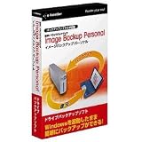 イープライスシリーズ Image Backup Personal