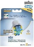 Braun オーラルB 電動歯ブラシ デンタプライド 替えブラシ EB25-2