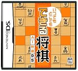 いつでもどこでも できる将棋 AI将棋DS
