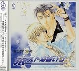 BiNETSUシリーズ「ホストなあいつ」