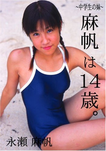 永瀬麻帆「星砂の魔法」DVD発売記念