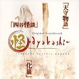 ��~ayakashi~