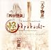 ��~ayakashi~