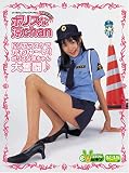 ポリスな涼chan