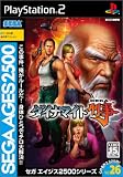 SEGA AGES 2500 ���꡼�� Vol.26 �����ʥޥ��ȷ���