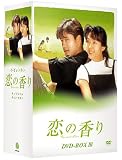 恋の香り DVD-BOX 3