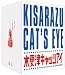 木更津キャッツアイ ワールドシリーズ さよならキャッツ★限定版