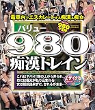 �Х�塼980 �Դ��ȥ쥤��