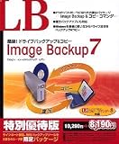 LB Image Backup 7 特別優待版