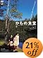 �����ߐH�� [DVD]