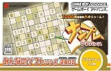 みんなのソフトシリーズ ナンプレアドバンス