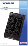 KX-PVPK1 ポストカードサイズ用ペーパーカセット