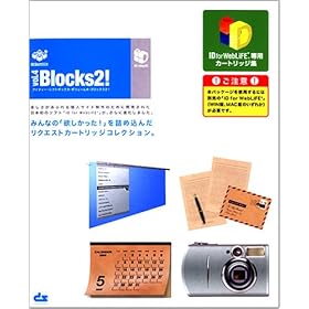 【クリックで詳細表示】ID ShiftBox vol.4 Blocks2！