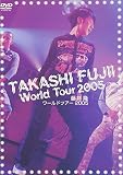 藤井隆ワールドツアー2005