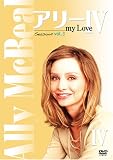 アリー my Love シーズン4 Vol.3