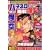 漫画パチスロ実戦爆裂テク 2006年 04月号