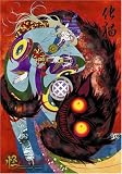 怪 ~ayakashi~ 化猫 (初回限定生産)