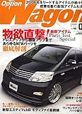 Option Wagon (IvV S) 05 [G]