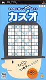 カズオ