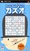 カズオ