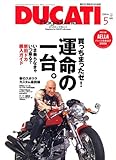 DUCATI Magazine (hDJeB }KW) 2006N 05 [G]