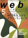 Web creators (EFuNGC^[Y) 2006N 05 [G]