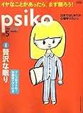  psiko (vVR) 2006N 05 [G]