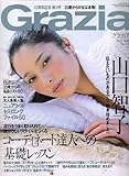 Grazia (OcBA) 2006N 05 [G]