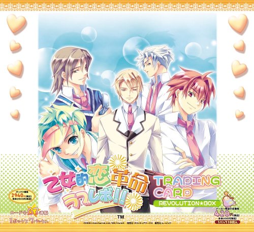 乙女的恋革命★ラブレボ!! トレーディングカード REVOLUTION BOX