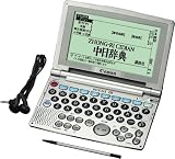 CANON wordtank V90 (多彩な中国語9コンテンツ)