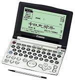 CANON wordtank G90 (20コンテンツ, 第2外国語, 中国語, 手書検索)
