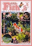 Fish MAGAZINE (tBbV }KW) 2006N 05 [G]