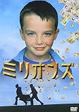 ミリオンズ スペシャル・エディション