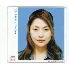 【クリックで詳細表示】ジーザス [Single， Maxi]