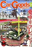 Car Goods Magazine (J[ObY}KW) 2006N 06 [G]