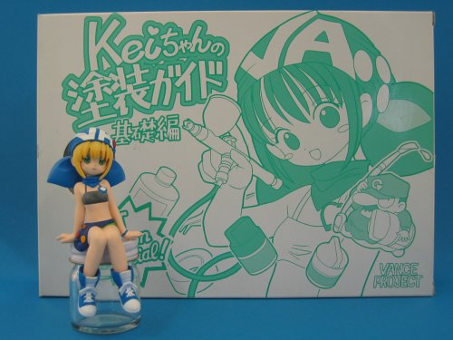 Keiちゃんの塗装ガイド 基礎編 1st Edition Special! 宮沢模型限定カラーフィギュア付き