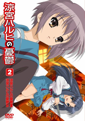 涼宮ハルヒの憂鬱 2 通常版