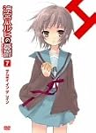 涼宮ハルヒの憂鬱 第7巻 限定版
