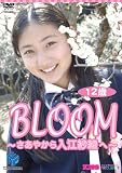 BLOOM ¤µ¤¢¤ä¤«¤éÆþ¹¾¼Ó°½¤Ø