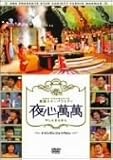 SBS PRESENTS �ڹ񥹥����Х饨�ƥ� �뿴���� ~�����ɥ󥴥󡢥�塦��������