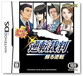 逆転裁判 蘇る逆転 Best Price!