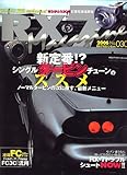 RX-7 Magazine (A[GbNXZu }KW) 2006N 06 [G]