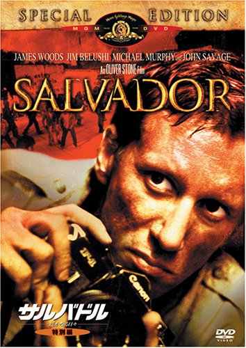 サルバドル 遥かなる日々