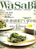 WaSaBi (a) 2006N 06 [G]